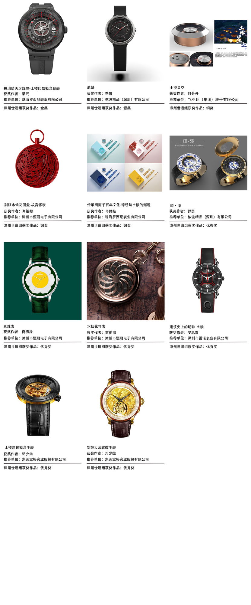 获奖页面10.jpg