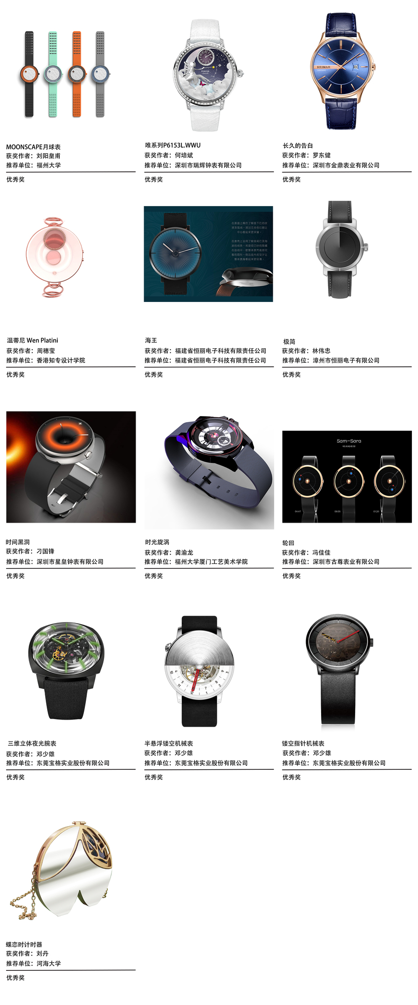 获奖页面7.jpg