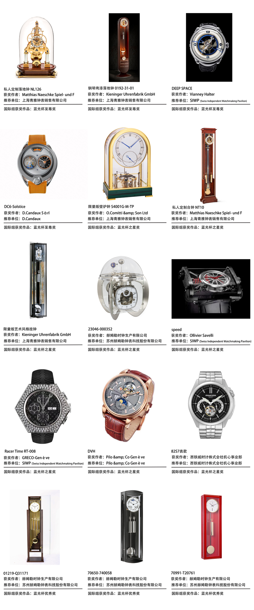 获奖页面8.jpg