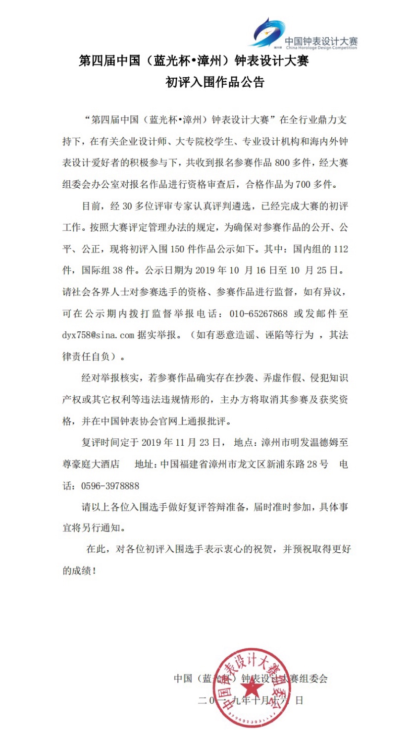 公示.jpg