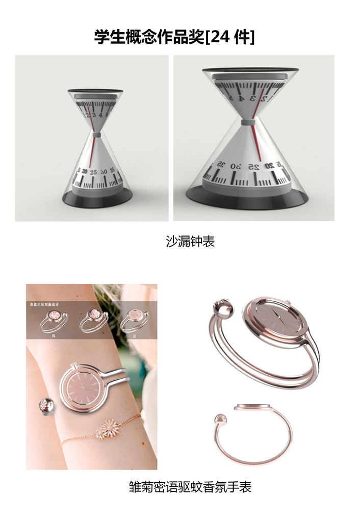 10.16入围作品公示_42.png