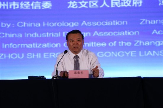 第三届中国（蓝光杯·漳州）钟表设计大赛启动仪式轩辕传奇九鼎