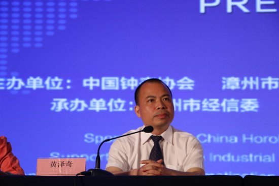 第三届中国（蓝光杯·漳州）钟表设计大赛启动仪式轩辕传奇九鼎